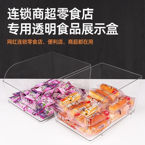 超市散货塑料盒一鸣零食盒子好想来散装食品盒子摆摊透明展示盒