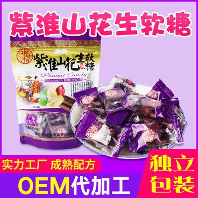 紫韵乡情 从山药酥到花生糖，细品紫淮山特产的多彩风味